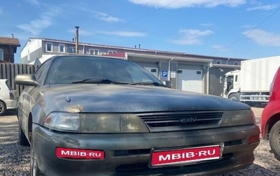 Toyota Corona EXiV I (ST180), 1991 год, 300 000 рублей, 1 фотография