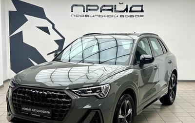 Audi Q3, 2026 год, 3 999 000 рублей, 1 фотография