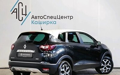 Renault Kaptur I рестайлинг, 2018 год, 1 539 000 рублей, 1 фотография