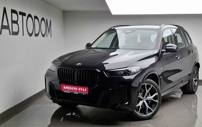 BMW X5, 2025 год, 9 540 000 рублей, 1 фотография