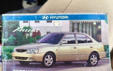Hyundai Accent II, 2005 год, 440 000 рублей, 23 фотография