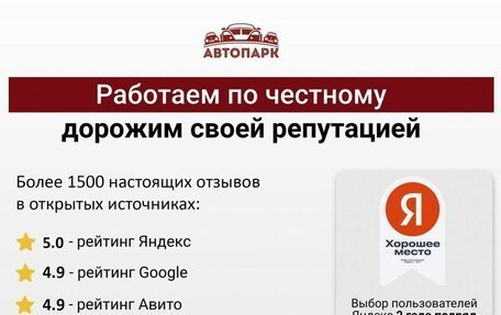 Renault Sandero II рестайлинг, 2019 год, 1 249 000 рублей, 18 фотография