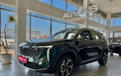 Geely Atlas, 2026 год, 3 449 990 рублей, 1 фотография