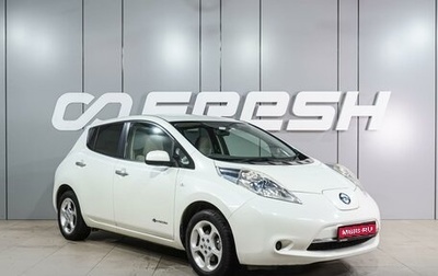 Nissan Leaf I, 2012 год, 839 000 рублей, 1 фотография
