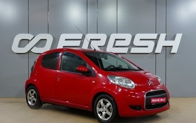 Citroen C1 II, 2010 год, 359 000 рублей, 1 фотография
