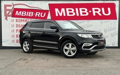 Geely Atlas I, 2018 год, 1 330 000 рублей, 1 фотография