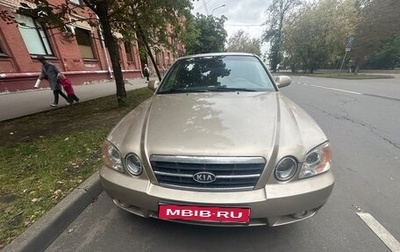 KIA Magentis I, 2006 год, 430 000 рублей, 1 фотография