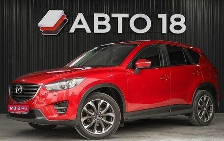 Mazda CX-5 II, 2016 год, 2 269 000 рублей, 1 фотография