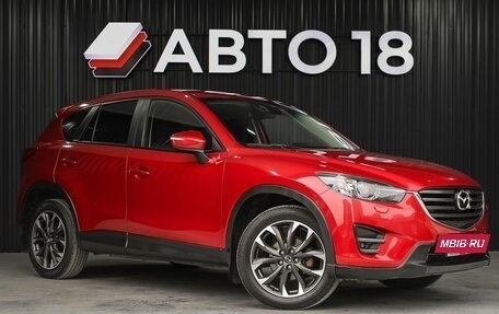 Mazda CX-5 II, 2016 год, 2 269 000 рублей, 2 фотография