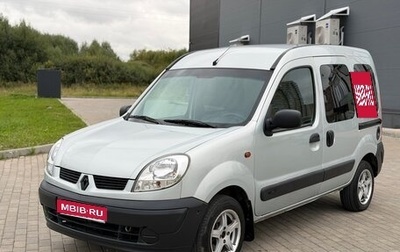 Renault Kangoo II рестайлинг, 2005 год, 495 000 рублей, 1 фотография