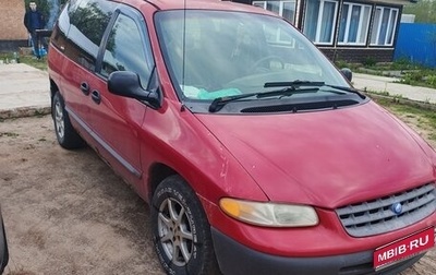 Plymouth Voyager III, 1999 год, 120 000 рублей, 1 фотография