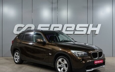 BMW X1, 2011 год, 959 000 рублей, 1 фотография