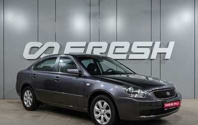 KIA Magentis II рестайлинг, 2007 год, 1 014 000 рублей, 1 фотография