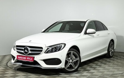 Mercedes-Benz C-Класс, 2014 год, 1 849 700 рублей, 1 фотография