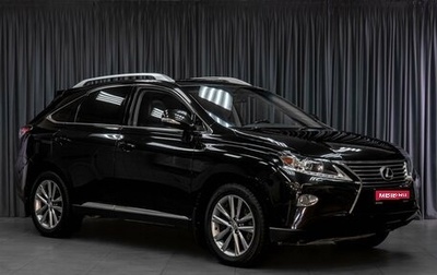 Lexus RX III, 2013 год, 2 575 000 рублей, 1 фотография