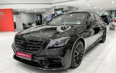 Mercedes-Benz S-Класс, 2014 год, 3 200 000 рублей, 1 фотография