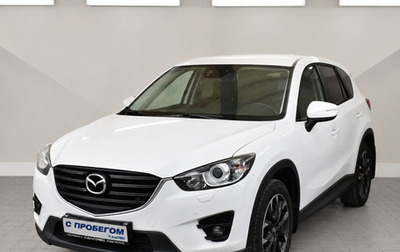 Mazda CX-5 II, 2017 год, 2 300 000 рублей, 1 фотография