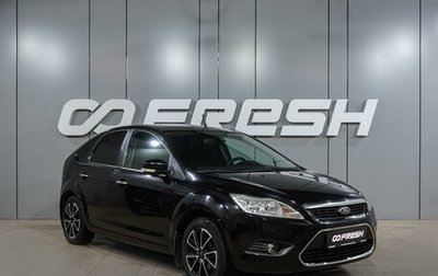 Ford Focus II рестайлинг, 2008 год, 599 000 рублей, 1 фотография