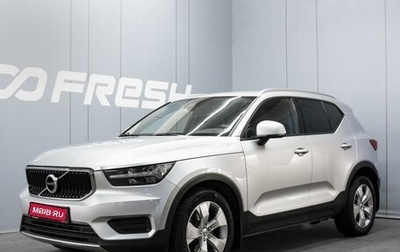 Volvo XC40 I, 2018 год, 2 700 000 рублей, 1 фотография