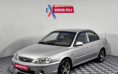 KIA Spectra II (LD), 2007 год, 255 000 рублей, 1 фотография