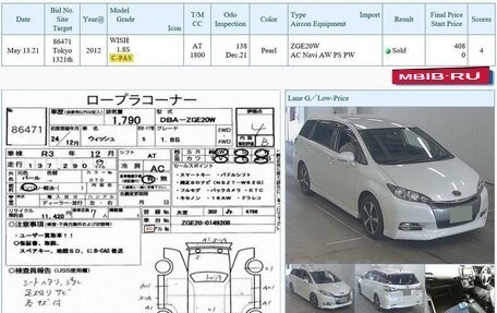 Toyota Wish II, 2012 год, 1 200 000 рублей, 30 фотография