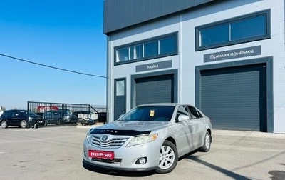Toyota Camry, 2011 год, 1 179 000 рублей, 1 фотография