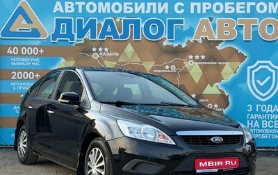 Ford Focus II рестайлинг, 2011 год, 650 000 рублей, 1 фотография