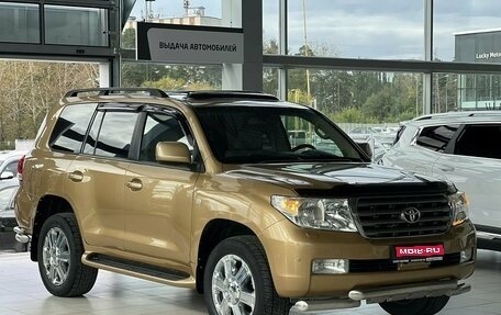 Toyota Land Cruiser 200, 2008 год, 2 595 000 рублей, 1 фотография
