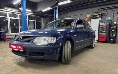 Volkswagen Passat B5+ рестайлинг, 1999 год, 700 000 рублей, 1 фотография