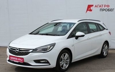 Opel Astra K, 2017 год, 1 224 000 рублей, 1 фотография