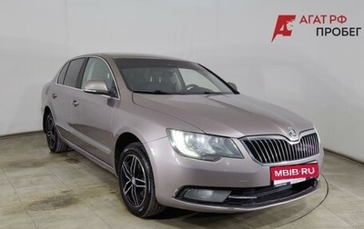 Skoda Superb III рестайлинг, 2013 год, 780 000 рублей, 1 фотография