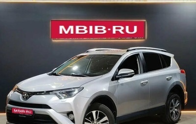 Toyota RAV4, 2017 год, 2 295 000 рублей, 1 фотография