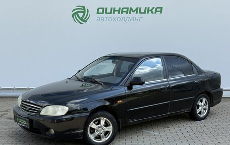 KIA Spectra II (LD), 2006 год, 150 000 рублей, 1 фотография