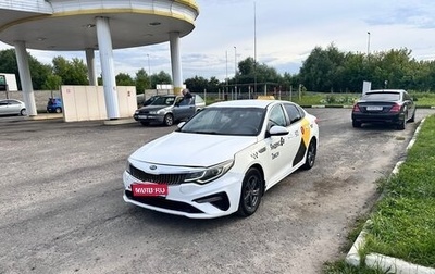 KIA Optima IV, 2019 год, 1 160 000 рублей, 1 фотография