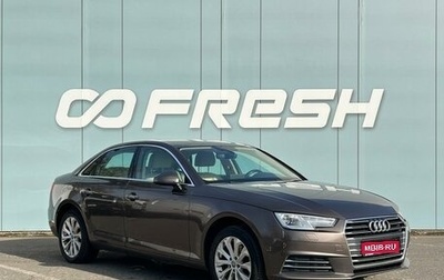 Audi A4, 2016 год, 1 399 000 рублей, 1 фотография