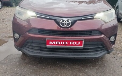Toyota RAV4, 2016 год, 1 990 000 рублей, 1 фотография