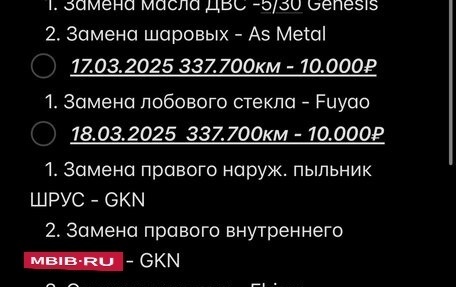 Ford Focus II рестайлинг, 2007 год, 430 000 рублей, 14 фотография
