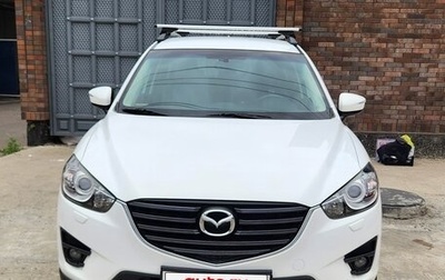 Mazda CX-5 II, 2016 год, 1 960 000 рублей, 1 фотография