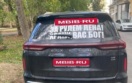 CheryExeed VX, 2023 год, 2 850 000 рублей, 1 фотография