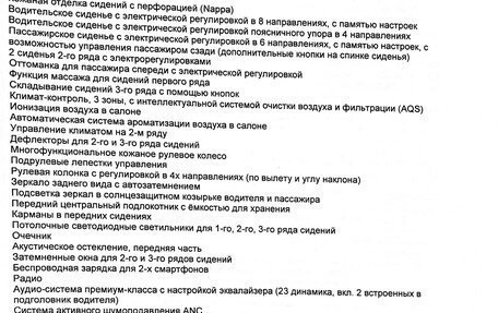 CheryExeed VX, 2023 год, 2 850 000 рублей, 7 фотография