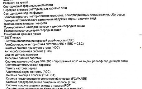 CheryExeed VX, 2023 год, 2 850 000 рублей, 6 фотография