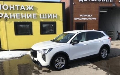 Haval Jolion, 2025 год, 1 900 000 рублей, 1 фотография
