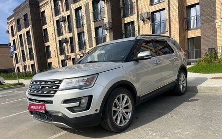 Ford Explorer VI, 2016 год, 1 850 000 рублей, 1 фотография