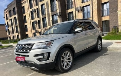 Ford Explorer VI, 2016 год, 1 850 000 рублей, 1 фотография