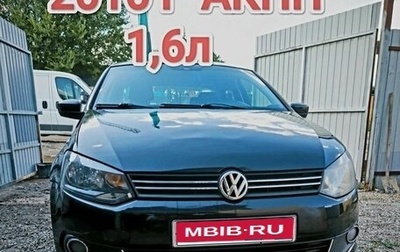 Volkswagen Polo VI (EU Market), 2010 год, 690 000 рублей, 1 фотография