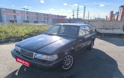 Volvo 960 I рестайлинг, 1994 год, 125 000 рублей, 1 фотография
