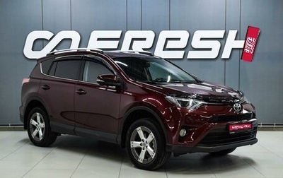 Toyota RAV4, 2017 год, 2 549 000 рублей, 1 фотография