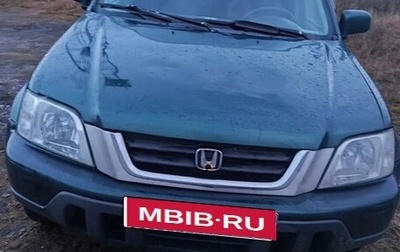 Honda CR-V IV, 1999 год, 180 000 рублей, 1 фотография