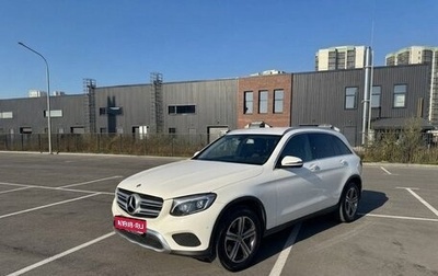 Mercedes-Benz GLC, 2018 год, 3 650 000 рублей, 1 фотография