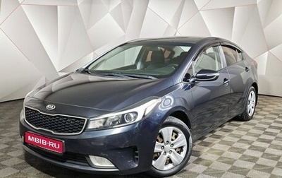 KIA Cerato III, 2019 год, 1 389 000 рублей, 1 фотография